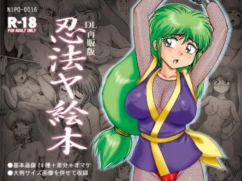 [Nipopo Crisis (Genka Ichien)] Ninpou Yae Bon (Ganbare Goemon) [Digital] manga cover