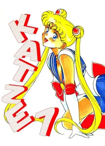 (C45) [Moriman Shoten (Various)] Katze 7 Joukan (Bishoujo Senshi Sailor Moon) manga cover