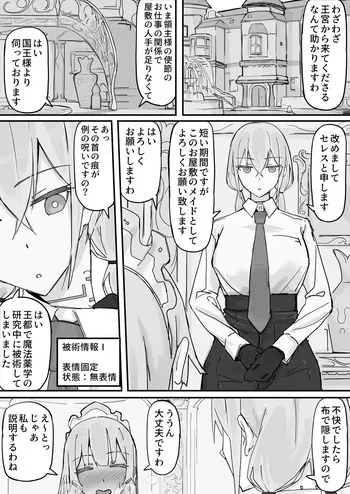 [Shirabe Shiki] Kanjou Seigen Maid (Kari) Full manga cover