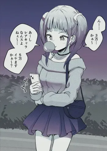 [Ayanakitori] Tamani Encounter suru Futanari Tachinbo-chan manga cover