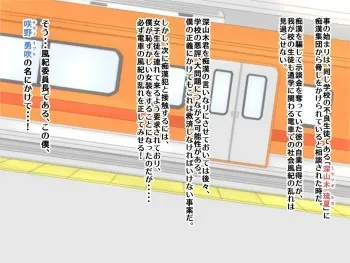 [Azi Dahaka] Fuuki Iinchou no Mesu Ochi Densha ♂Josou de Chikan Bokumetsu Sakusen♂ manga cover