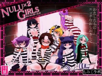 [Momiji Lab] NULUx2 GIRLS (Criminal Girls) manga cover