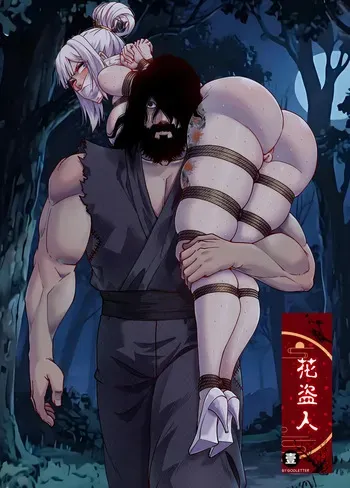 [Godletter] Flower Thief Chapter 1 [English] manga cover