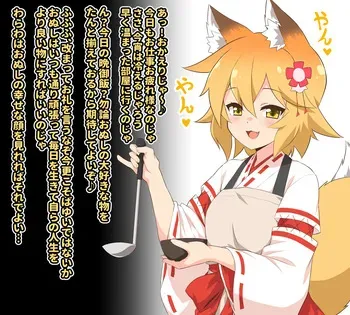 [Izanagi (Otoo)] Senko-san sennou hyottoko fera [Japanese] manga cover