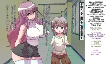 Soto No Sekai Wa Kikende Ippai!! ~Otoko Ga Suitai Shi, Imaya Kichona Otokonoko-tachi Ni Semaru Kedamono-tachi No Yokubo~ #1.3 [RUS] manga cover