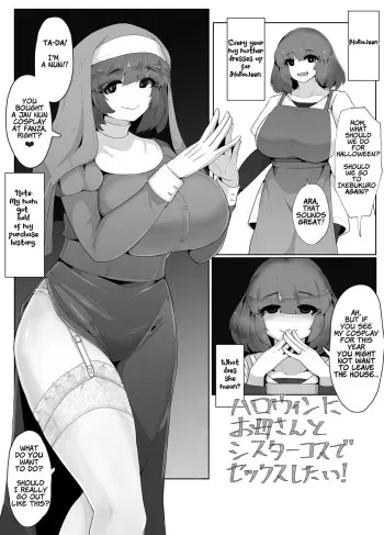[moya] Halloween ni Okaa-san to Sister Cos de Sex Shitai! (English) manga cover