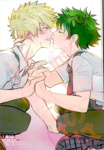 (Douyara Deban no Youda! 6) [Hagure Maniacs (stockmania37)] Yonde ii no wa Omae dake (Boku no Hero Academia) manga cover