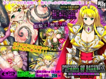 [H.P.D. (keiryu)] Princess of Darkness -Hime Kishi Shokushu Inkou Jiru- manga cover