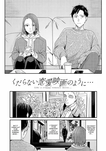 [Inukami Inoji] Kudaranai Renai Eiga no You ni... | Like a Crappy Romance Movie... (Emotional POP Girls) [English] [ConTL] [Digital] manga cover