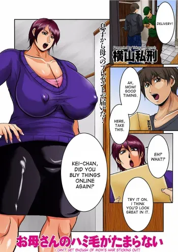 I canâ€™t get enough of momâ€™s hair sticking out! manga cover
