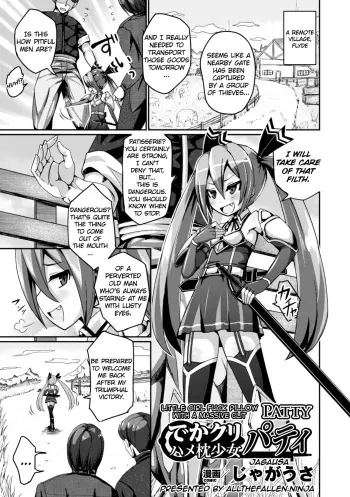 [Jagausa] Dekakuri Hame-makura Shoujo Patty - Little Girl Fuck Pillow with a Massive Clit Patty (Heroine Pinch Vol. 2) [English] [ATF] [Digital] manga cover