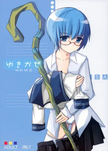 [OVERALL (Yu-ji)] Yuki Kaze (Zero no Tsukaima) manga cover
