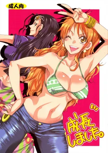 Seichou Shimashita. | You're so grown up! manga cover