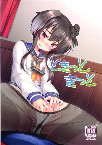 (Houraigekisen! Yo-i! 38Senme) [Sirotaruto (Kotaru)] Tokitsu to Kitsu to | Tokitsu and Kitsu and (Kantai Collection -KanColle-) [English] {Doujins.com} manga cover