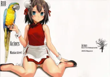 [Maniac Street (Sugaishi)] Actors (Baka to Test to Shoukanjuu) [English] [jenOva99] manga cover