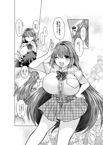 志貴青の大人向けのお話。 manga cover