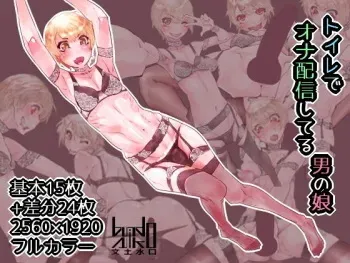[Bundosuikou] Toilet de Ona Haishin Shiteru Otokonoko manga cover