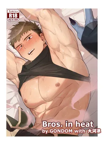 [Mitsuwa Building (G◎NDOM)] Bros. in Heat [English] manga cover