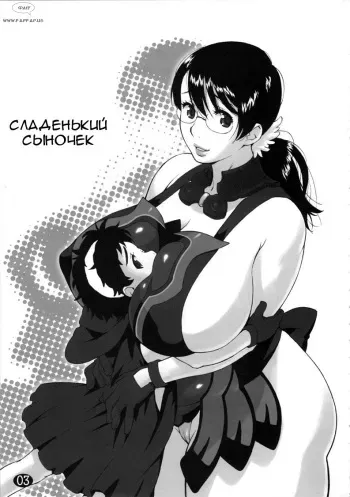(SC37) [666protect (Jingrock)] Cattleya no Hon -Mama to Musuko no Mitsugetsu- (Queen's Blade) [Russian] [fapfap.us] manga cover