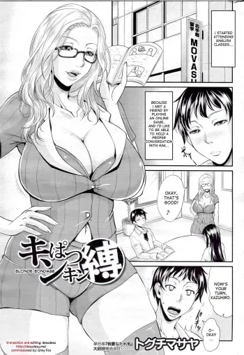 Blonde Bondage manga cover