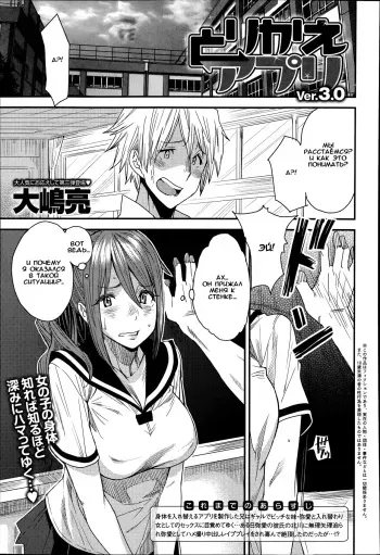 [Ooshima Ryou] Torikae Apuri Ver.3.0 (COMIC Anthurium 016 2014-08) [Russian] {Okeo} manga cover