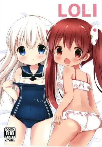 (C93) [White Lolita (Chatsune)] LOLI -Ro-chan to Libeccio- (Kantai Collection -KanColle-) manga cover
