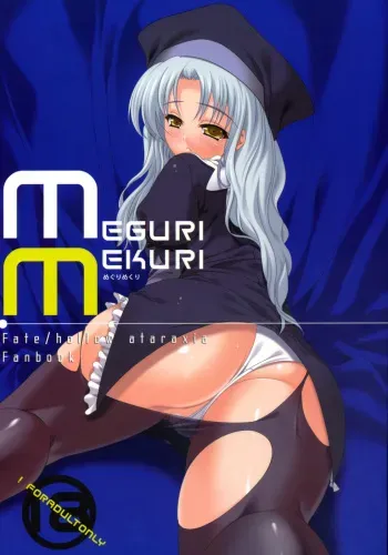 (C70) [etcycle (Cle Masahiro)] MEGURI MEKURI (Fate/hollow ataraxia) manga cover