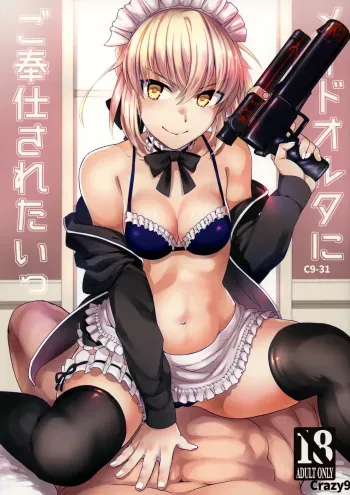 C9-31 Maid Alter ni Gohoushi Saretai manga cover