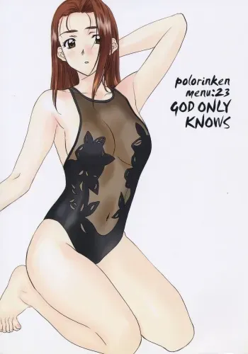 [Polorinken (Polorinken)] Menu 23 God Only Knows (Sentimental Graffiti) manga cover