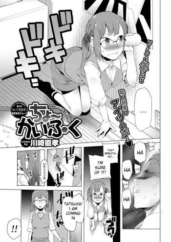 Cho- kaifuku | Fast Recovery manga cover