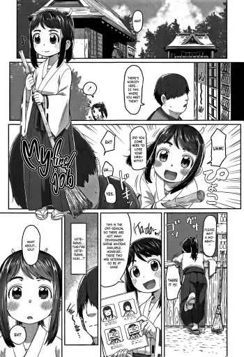 [Satuyo] Hatsushigoto | My First Job (Peaceful Ecchi! - PEACEFUL H) [English] [cutegyaruTL] manga cover