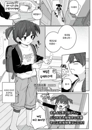 [Kinomoto Anzu] Onii-chan! Shinai tte Yutta yo ne?! (COMIC LO 2026-06) [Korean] [팀 털난보리] [Digital] manga cover
