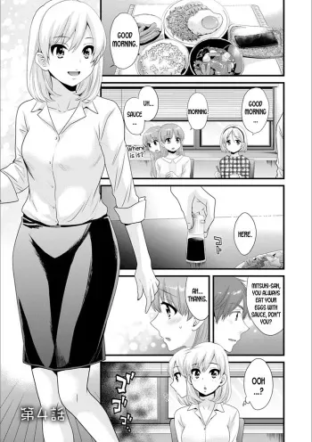 Ayatsure! Sisters Ch. 4 manga cover