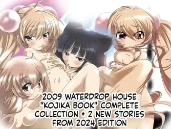 Suitekiya Kojika Doujinshi Soushuuhen manga cover