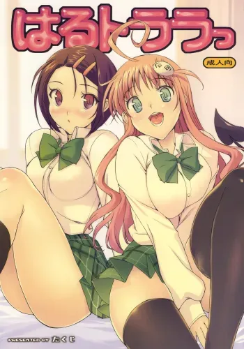 Haru to Lala manga cover