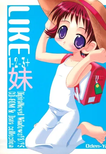 (C59) [Oden-ya (Misooden)] LIKE 1-2-3+ Imouto manga cover
