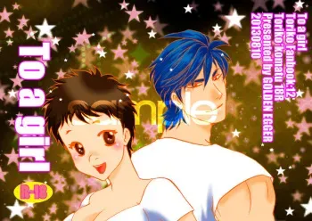 Toriko: To a Girl (Sample) manga cover