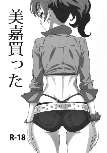 (COMIC1☆10) [SANDWORKS (Suna)] Mika Katta (THE IDOLM@STER CINDERELLA GIRLS) manga cover