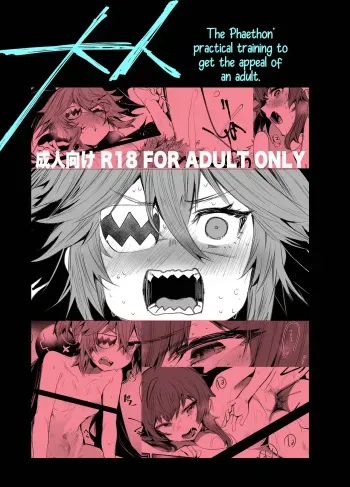 Otona manga cover