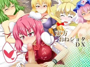[Ourakutei] Touhou Oneshota DX (Touhou Project) manga cover