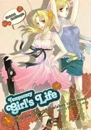 Temporary Girl's Life manga cover