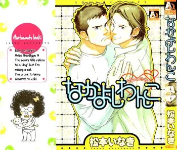 Buddy Buddy Puppy manga cover