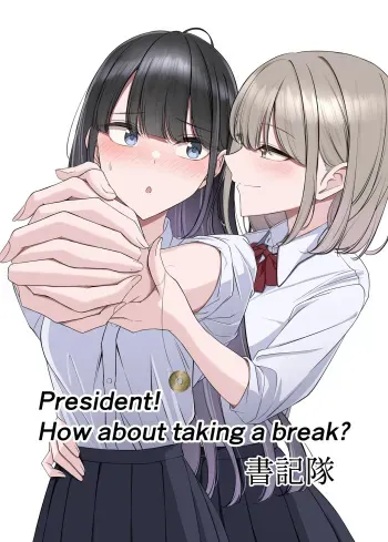 President! How about taking a break? manga cover