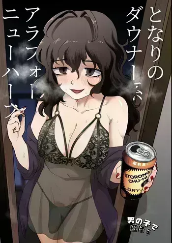 [Otokonoko de Asobou] The Downer Newhalf Next Door manga cover