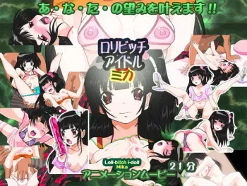 [Megalomania] Loli Bitch Idol Mika manga cover