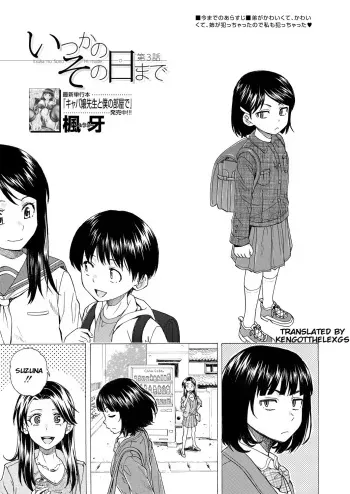 Itsuka no Sono Hi Made Chapter 3 manga cover