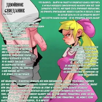 TG captions (rus) manga cover