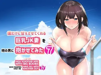 Boku dake ni Amaesasete Kureru Kyonyuu JK Tsuma o Hoka no Otoko ni Dakasete Mita 7 manga cover