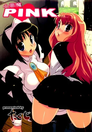 (C71) [Studio Wallaby (Takuji)] Koakuma PINK (Zero no Tsukaima) manga cover