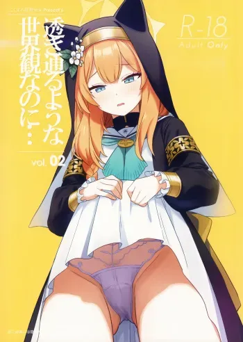 (C102) [Kokumaro Chousei Tounyuu (Auman Zureedus)]] Sukitooru youna Sekaikan nanoni…Vol.02 (Blue Archive) manga cover